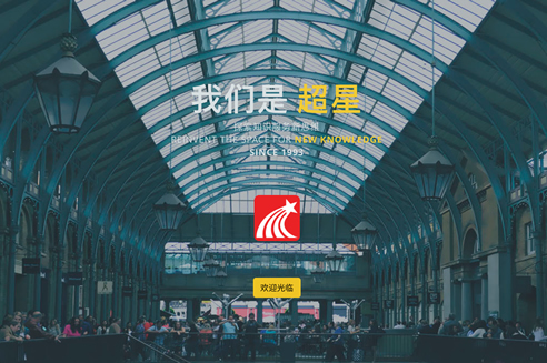 上海世界杯如何买外围世界杯外围开户设计作品： 北京世纪超星信息技术发展有限责任公司品牌课程项目合作